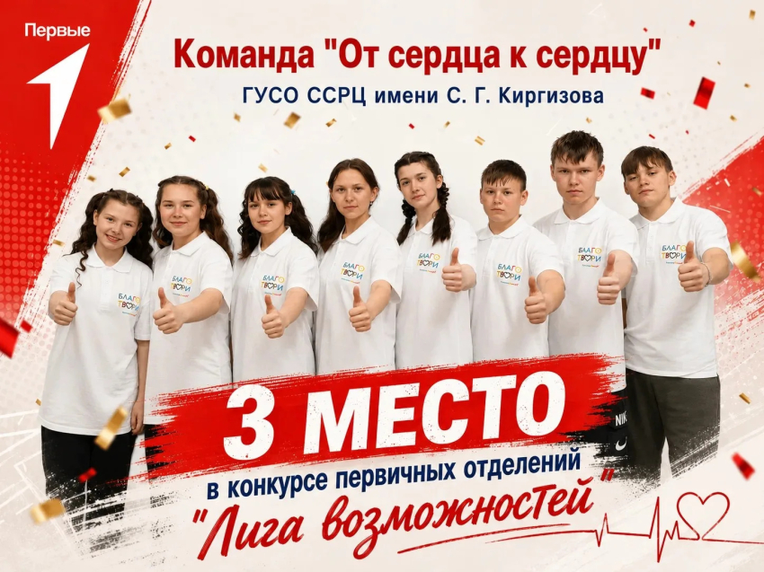 Волонтёрский отряд Сретенского центра имени Степана Киргизова занял призовое место в конкурсе «Движения Первых»
